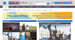 Desktop Screenshot of kgtrk.acmetelecom.ru