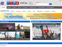 Tablet Screenshot of kgtrk.acmetelecom.ru